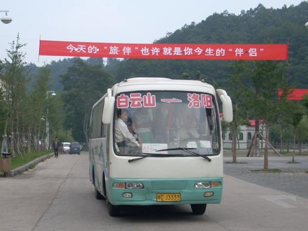 鄭州到(dào)白(bái)雲山(shān)交通(tōng)線路(lù)攻略（鄭州到(dào)白(bái)譚的(de)汽車(chē)）