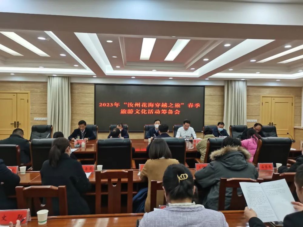 邀您共赴一(yī)場(chǎng)春日(rì)之約！汝州市(shì)将舉辦“汝州花(huā)海(hǎi)穿越之旅”春季文(wén)化(huà)旅遊系列活動（汝州花(huā)海(hǎi)在哪）