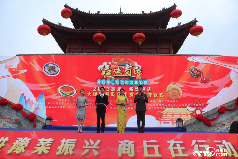 品味舌尖上(shàng)的(de)盛宴!商丘2023旅遊餐飲名店(diàn)、風(fēng)味名吃(chī)新鮮出爐（商丘環境好(hǎo)又(yòu)雅緻的(de)餐廳有(yǒu)哪些(xiē)）