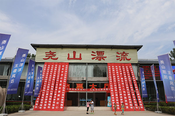 堯山(shān)漂流票(piào)務政策（堯山(shān)風(fēng)景區(qū)門(mén)票(piào)多(duō)少(shǎo)錢(qián)漂流多(duō)少(shǎo)錢(qián)）